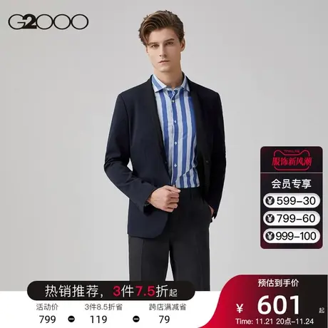 G2000男装 商场同款经典西服隐形扣设计舒适亲肤柔软西装外套男商品大图