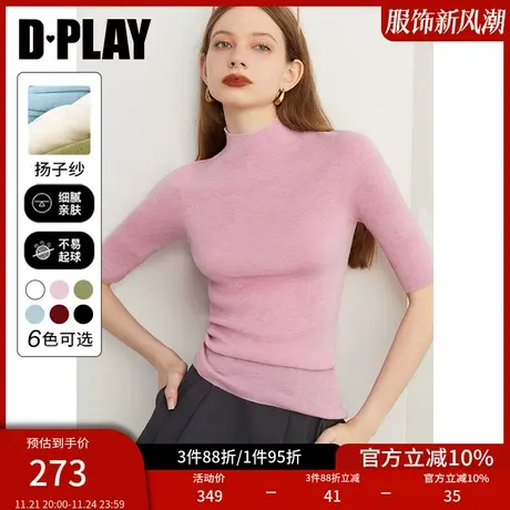 DPLAY秋季精岛机无缝一体100羊毛亲肤半高领中袖针织打底衫商品大图