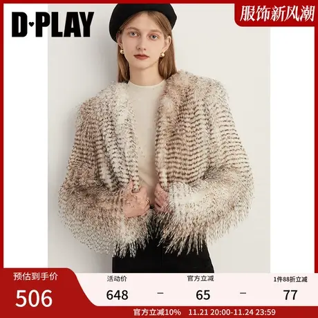 DPLAY冬新名媛长毛渐变仿羽毛V领短款仿皮草外套商品大图