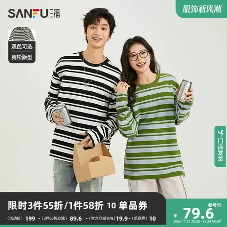 三福2024春季新款长袖t恤男圆领条纹重磅情侣休闲宽松潮流打底衫商品大图