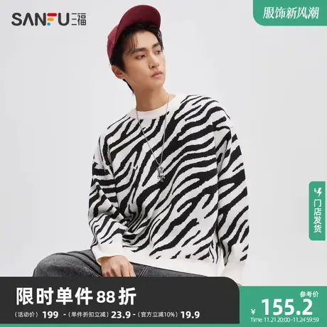 三福2023冬男士虎纹提花毛衣 街头潮流宽松圆领上衣男476149图片