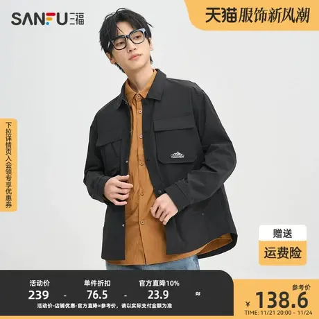 三福2023秋男士山脉印花夹克 户外时尚宽松翻领外套男475274图片