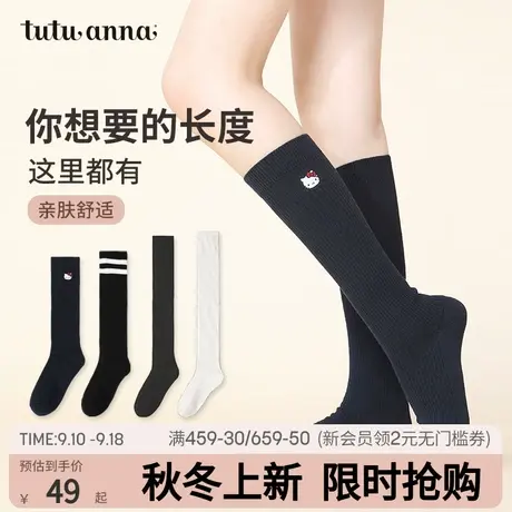 tutuanna中筒袜女秋冬棉质保暖过膝袜纯色显瘦外穿百搭不起球商品大图