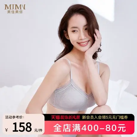 美佳美侬无钢圈内衣夏季薄款性感美背小胸聚拢上托防下垂文胸爆款商品大图