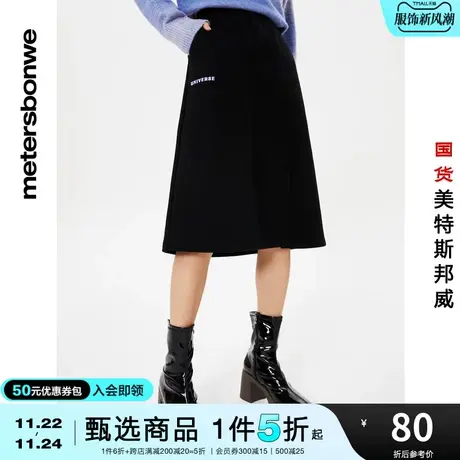 国货美特斯邦威半身裙女秋冬不规则时尚黑灰双色复古气质抓绒裙子图片