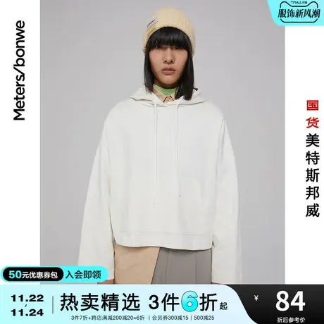 国货美特斯邦威卫衣女宽松纯棉春秋基本连帽箱型直筒长袖上衣图片