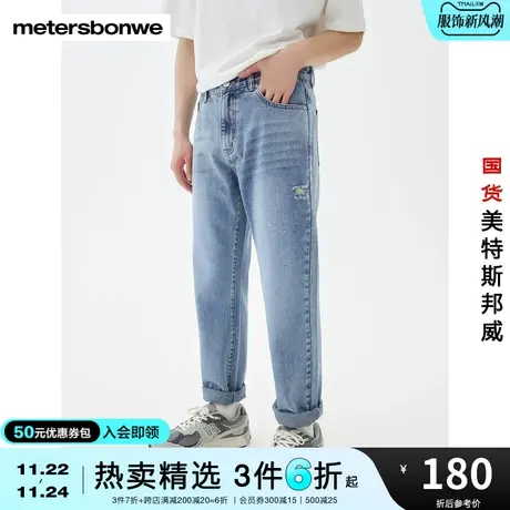 国货美特斯邦威标准直筒夏季牛仔裤男破洞牛仔长裤纯色牛仔裤商品大图