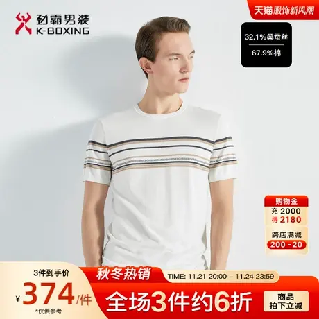 劲霸男装男士夏季新款撞色条纹桑蚕丝轻薄透气商务高档短袖T恤衫商品大图