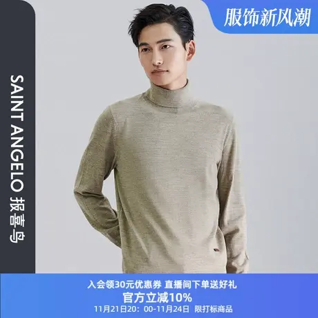 报喜鸟品牌秋冬新款男休闲高领可翻羊毛衫保暖时尚纯羊毛针织衫商品大图