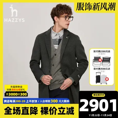 Hazzys哈吉斯奥莱秋冬新款男士毛呢大衣商务休闲纯色保暖气质上衣图片