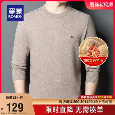 【直降】【纯羊毛】罗蒙男士圆领羊毛衫2023秋季新款薄款针织毛衣商品大图