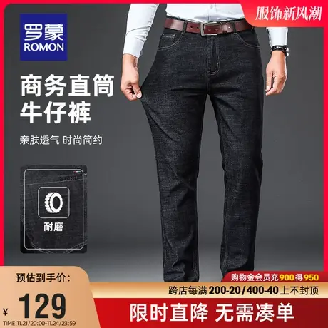 【直降】罗蒙男士厚款牛仔裤冬季耐磨修身弹力亲肤时尚百搭长裤男商品大图
