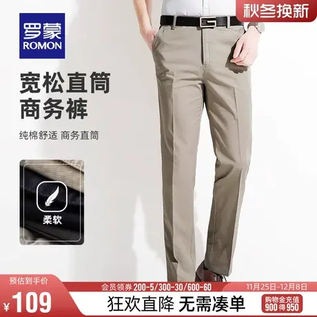 罗蒙男士休闲裤2023夏季薄款商务工装宽松直筒西裤透气爸爸装长裤图片