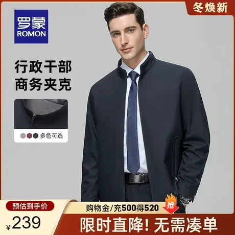 罗蒙男士时尚休闲纯色短款夹克2023秋季新款商务百搭立领简约外套商品大图
