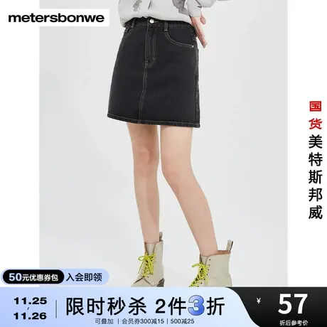 [2件3折起]美特斯邦威牛仔半身裙女休闲春秋灰色高腰a字裙短裙图片