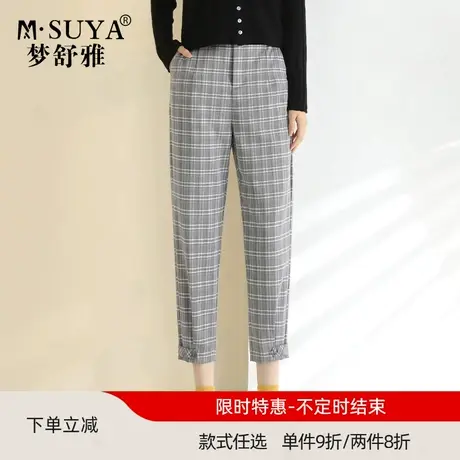 梦舒雅萝卜裤女2021秋新款松紧腰显瘦宽松格子直筒九分休闲哈伦裤商品大图