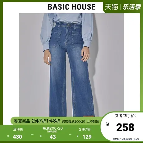 Basic House/百家好2022早春新款商场同款高腰直筒牛仔裤HWDP121G图片