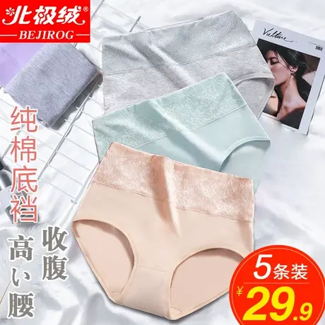 北极绒内裤女纯棉抗菌档高腰收腹提臀女士全棉透气妈妈三角短裤头商品大图