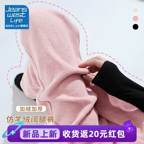 真维斯LIFE阔腿裤子女秋冬款新款2023爆款休闲加绒加厚运动卫裤女图片