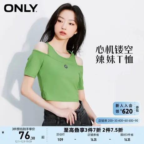 ONLY奥莱2023夏季新款甜酷时尚百搭心机镂空假两件T恤商品大图