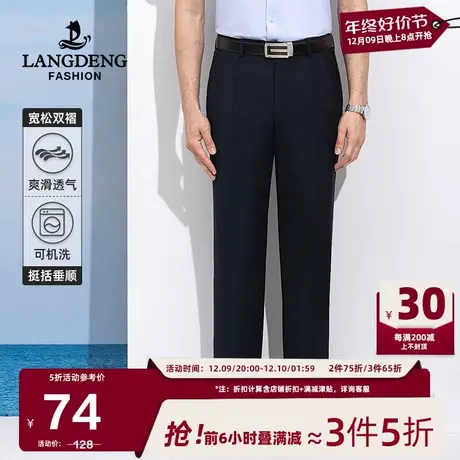浪登西裤男商务正装2024春夏新款直筒裤男士双褶易打理西装裤图片