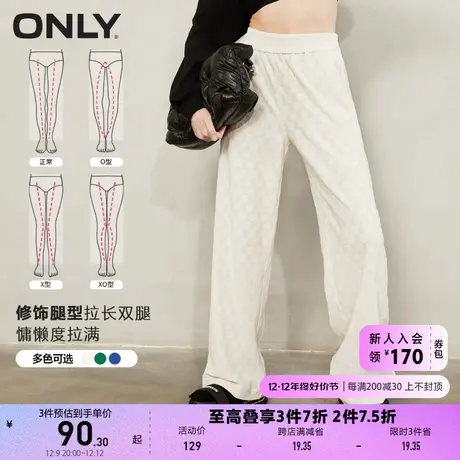 ONLY奥莱夏季简约棋盘格潮肌理感绒面阔腿休闲裤女商品大图