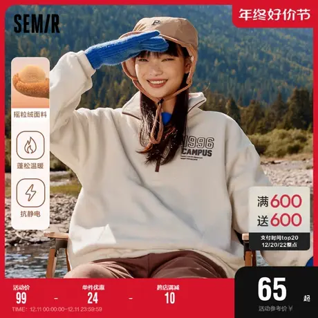 森马卫衣女抗静电摇粒绒冬季保暖休闲刺绣立领休闲半拉链美式上衣图片