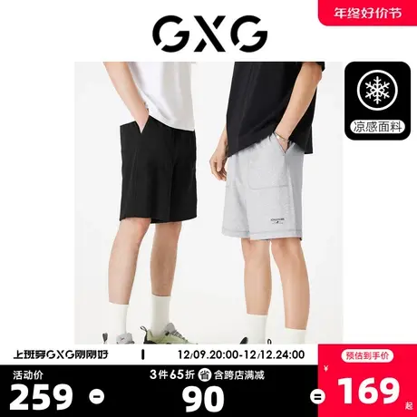 GXG男装 短裤男凉感舒适宽松多色休闲裤薄字母绣花 23年夏季新品商品大图