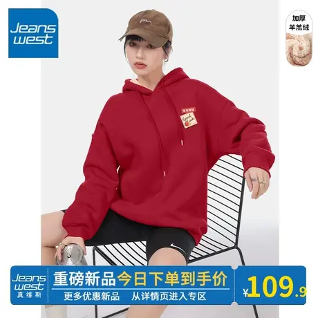 KV真维斯羊羔绒外套连帽卫衣加绒潮红色女秋冬2024龙年本命年衣服商品大图