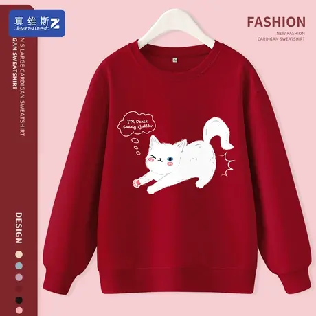 真维斯Z+酒红色卫衣女春秋2024新款爆款运动上衣女生本命年衣服H图片