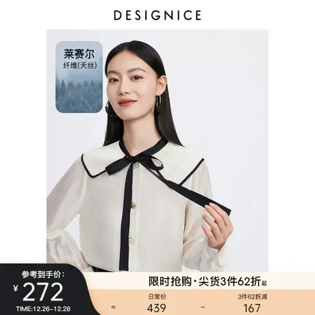 迪赛尼斯2023秋季新款气质简约风通勤风撞色长袖莱赛尔衬衫女商品大图