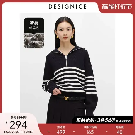 迪赛尼斯POLO毛衣冬通勤风慵懒风宽松条纹肌理领学院风针织衫女图片
