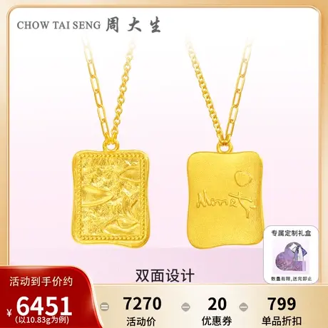周大生莫奈联名黄金项链女足金印象莲池套链金链子小方牌生日礼物图片
