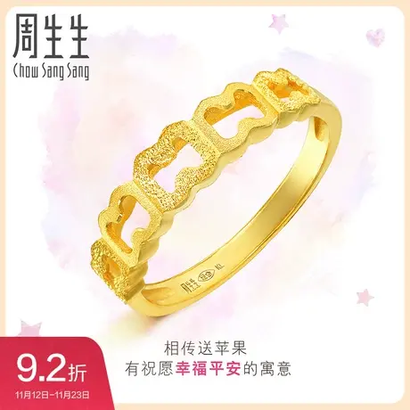 周生生黄金足金苹果戒指黄金女戒 27860R计价预订图片