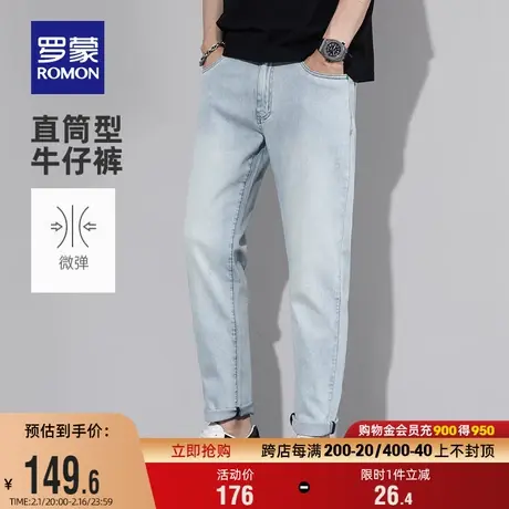 罗蒙男士休闲百搭牛仔裤2024春季新款长裤中青年商务百搭直筒裤男图片