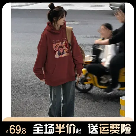 连帽重磅酒红色卫衣女秋冬2024新款爆款加绒加厚宽松下装消失外套商品大图