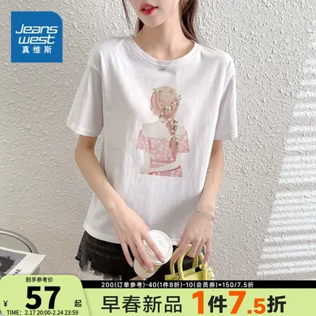 JY真维斯女装纯棉白色衣服 2023夏季新款 小女孩印花短袖圆领T恤图片