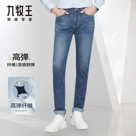 [冰爽]九牧王男裤牛仔裤夏季新款天丝凉感舒心舒适休闲轻薄长裤子图片