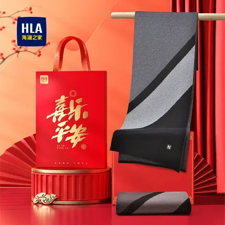 HLA/海澜之家围巾男士2023新款秋冬保暖时尚防寒新年礼物围脖礼盒商品大图