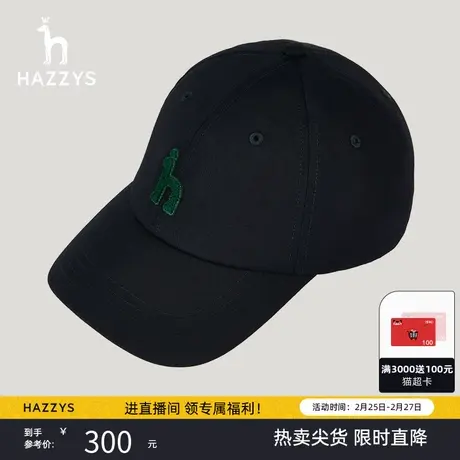 Hazzys哈吉斯新款男装帽子秋冬潮流休闲纯色遮阳帽运动透气棒球帽商品大图