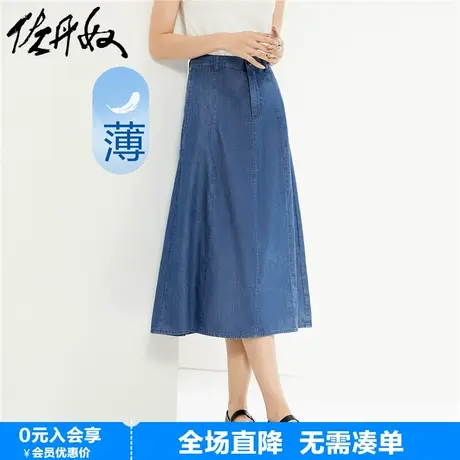 佐丹奴牛仔半身裙女夏季新款纯棉薄款八片裙中长款牛仔裙05464304图片