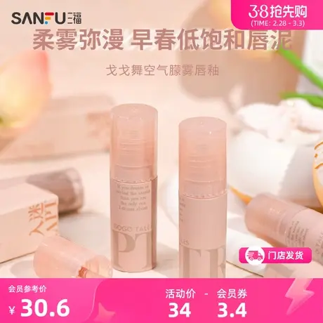 GOGOTALES空气朦雾唇泥 唇部妆容彩妆唇液472079商品大图