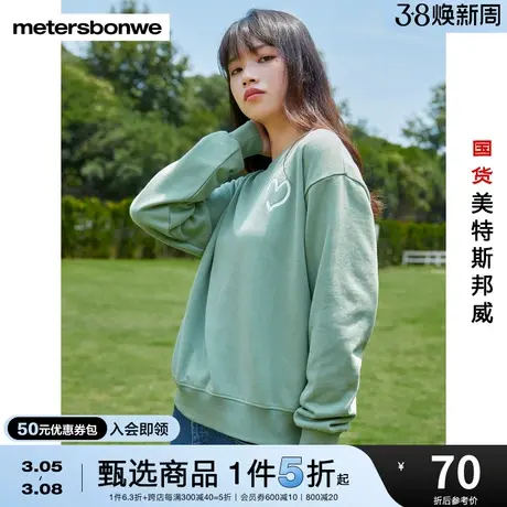 美特斯邦威卫衣女士冬季纯色基本款内搭潮流圆领加绒卫衣图片