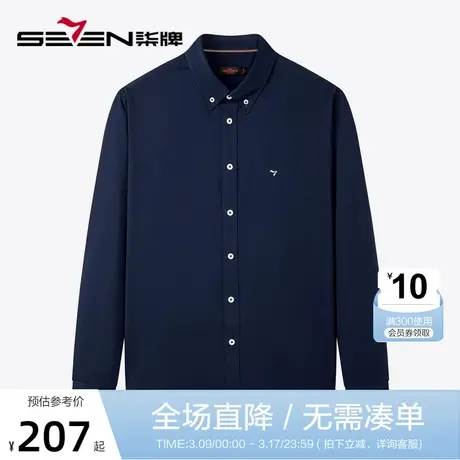 【三防竹纤维】柒牌男士长袖衬衫2023春秋季商务休闲翻领打底衬衣商品大图