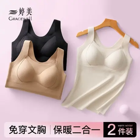 婷美保暖背心女无痕背心冬季加绒带胸垫免穿文胸内搭打底衫吊带女商品大图