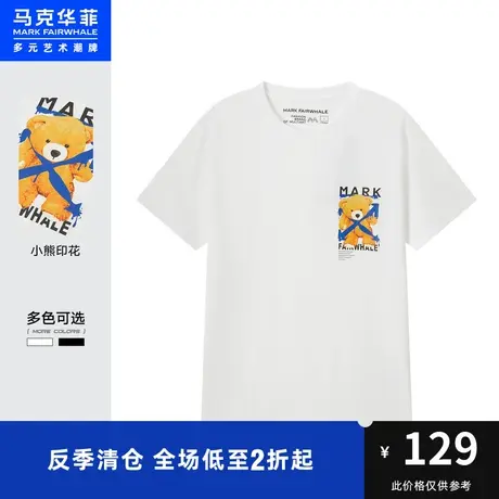 马克华菲萌熊玩偶涂鸦感印花短袖T恤男时尚夏季新款时尚休闲青春图片
