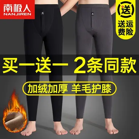 南极人男士保暖裤冬季加厚加绒裤秋裤棉裤含羊毛护膝男款打底衬裤图片