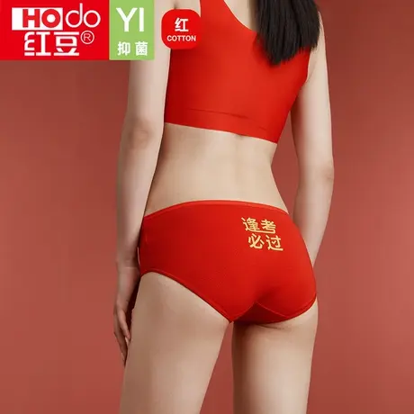 红豆女士本命年内裤大红色纯棉裆喜庆学生礼物中腰三角裤1条装商品大图