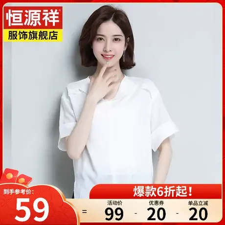 恒源祥新款短袖雪纺衬衫宽松寸衫女士衬衣宽松大码女装纯色套头衫图片