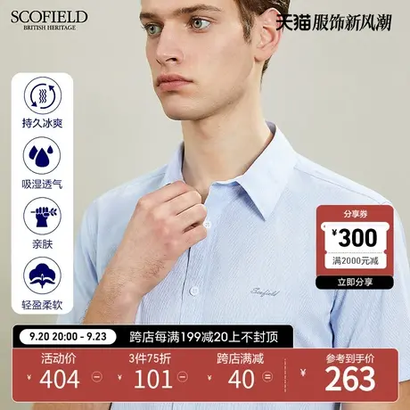 【棉纤维】Scofield男士衬衫夏季休闲透气时尚半袖棉质条纹衬衣男商品大图